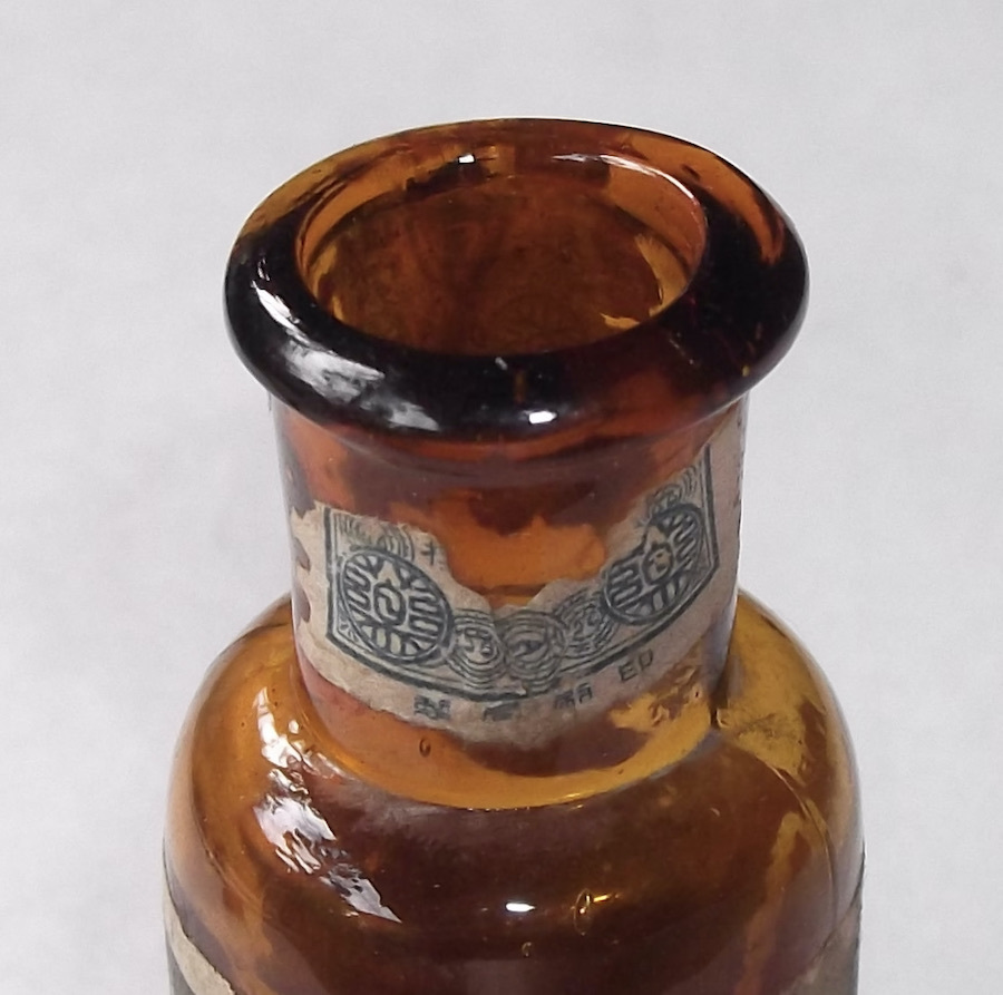 戦前 ガラス 小ビン 空き瓶 黄色酸化汞 Hydrargyrum Oxydatum 戦前 ガラス 小ビン 空き瓶 黄色酸化汞 Hydrargyrum Oxydatum