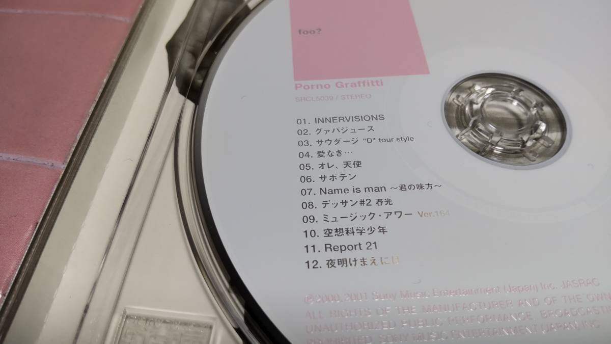 A584 『CD』　foo?　/　ポルノグラフィティ_画像3