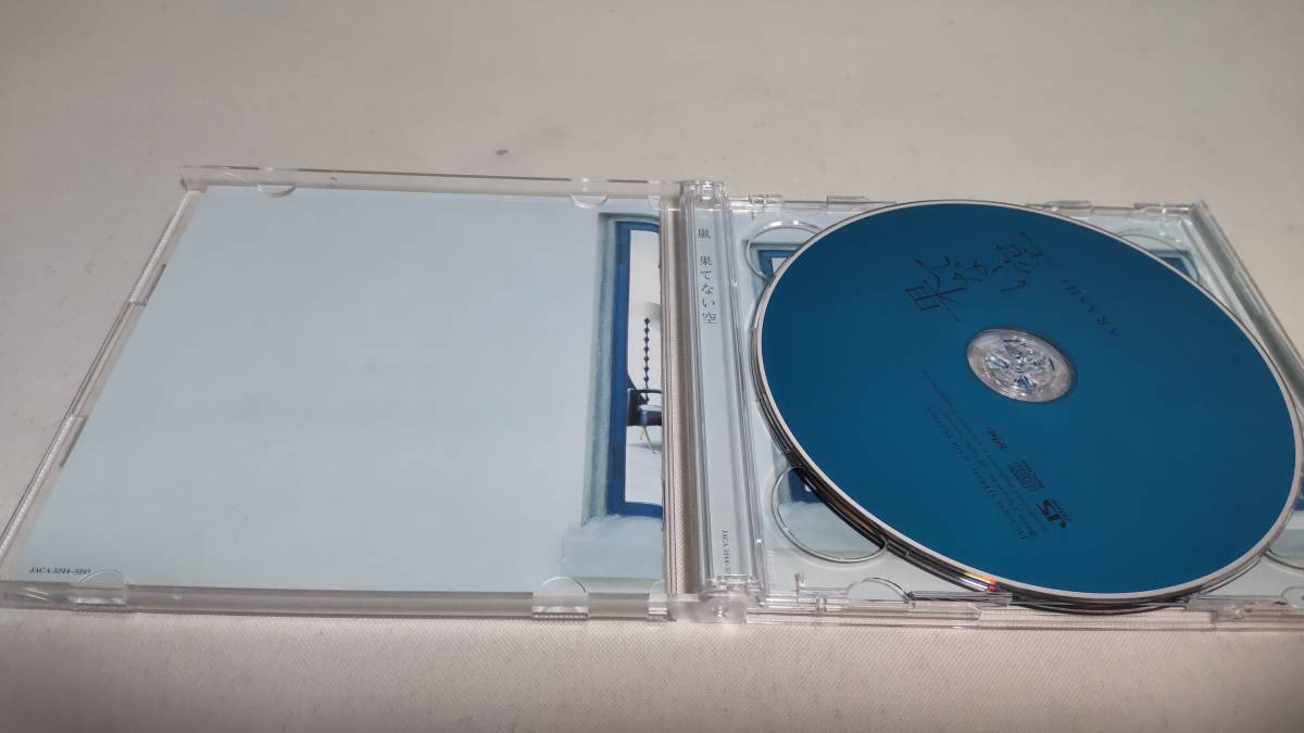 A632 『CD』　果てない空 　/　嵐　　帯付　CD+DVD_画像2