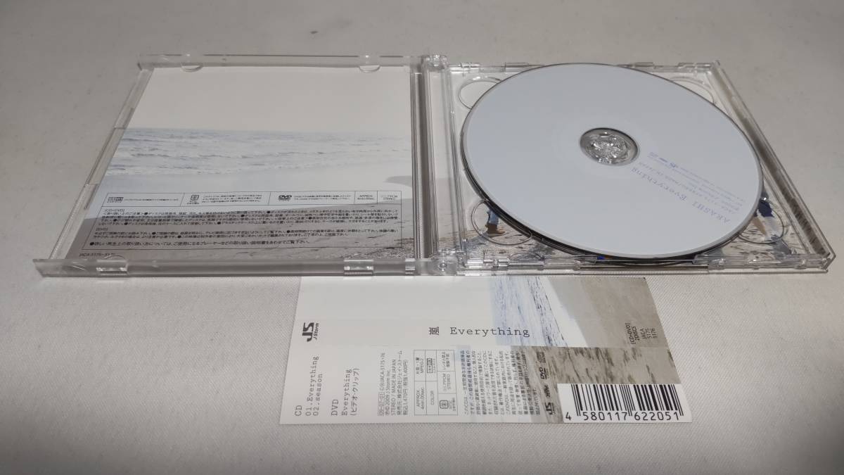 A637 『CD』　Everything　　/　嵐 　帯付　DVD付　　シングル_画像2