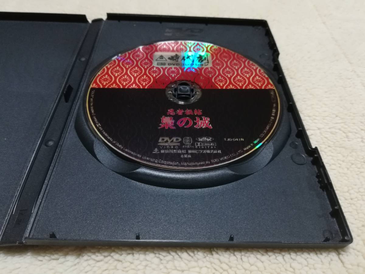DVD 東映時代劇 DVDコレクション 忍者秘帖 梟の城_画像3