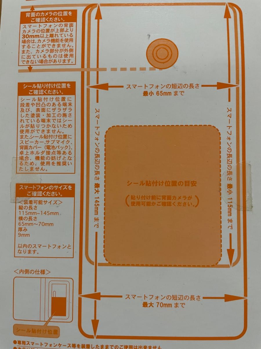 ディズニー　スマートフォンケース　スマホケース　手帳型