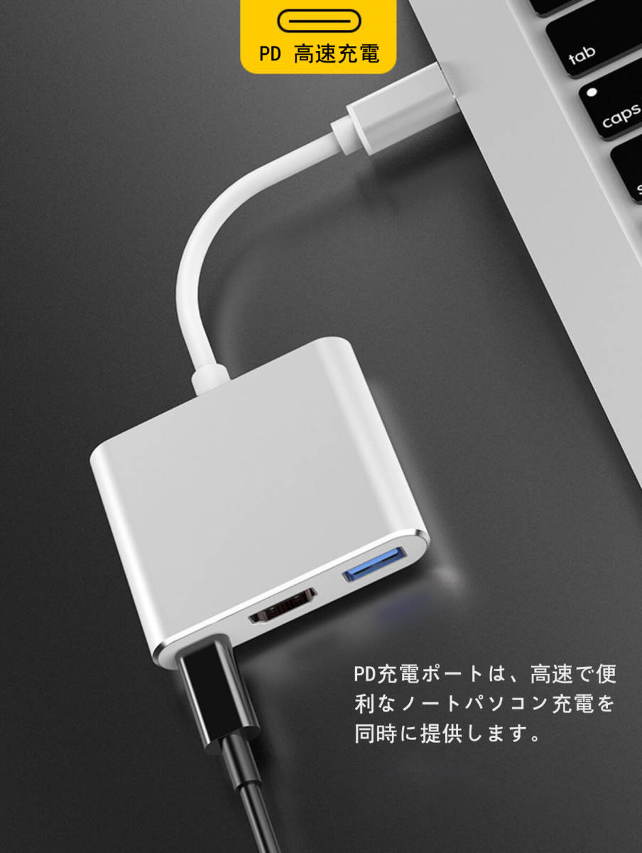 Type-C 変換アダプタ HDMI ケーブル 1.5mセット switch対応_画像4