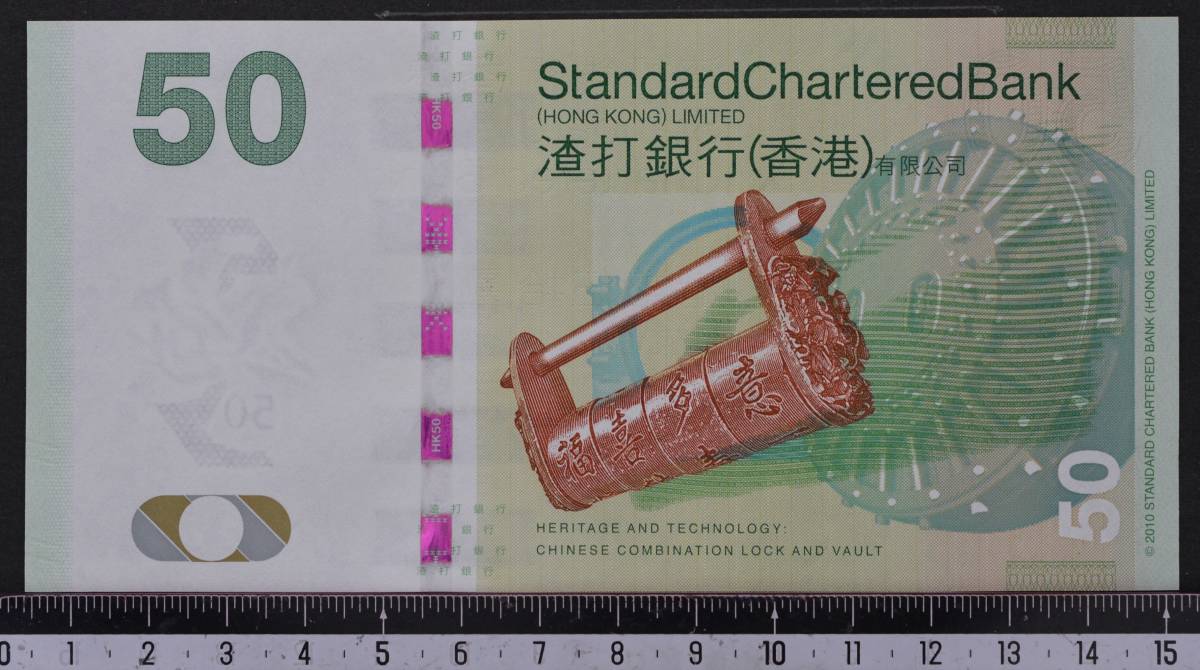 外国紙幣 香港 2014年 未使用 50ドル_画像2
