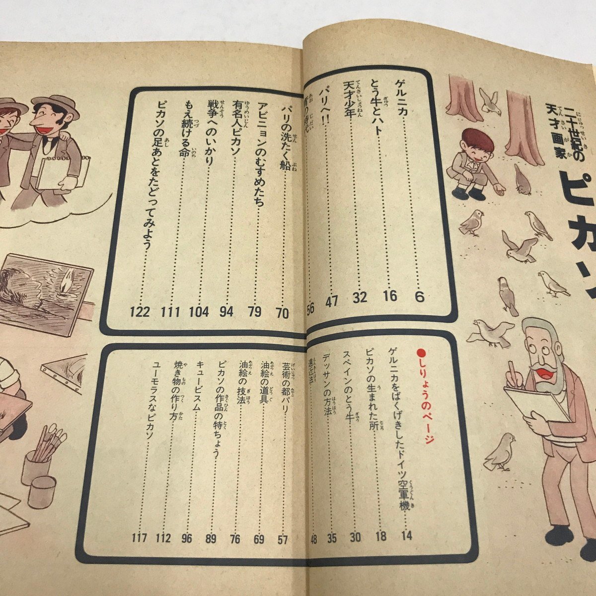Yahoo!オークション - NC/L/学研まんが 伝記シリーズ 二十世紀の Yahoo!オークション - NC/L/学研まんが 伝記シリーズ 二十世紀の