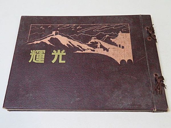 戦前絵葉書　陸軍特別大演習　砲兵部隊　三師団、十三三師団、十四師団　東京