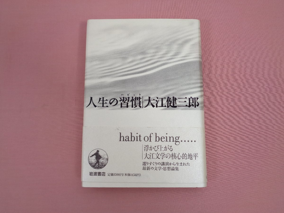 [ жизнь. ..] Ooe Kenzaburo Iwanami книжный магазин 
