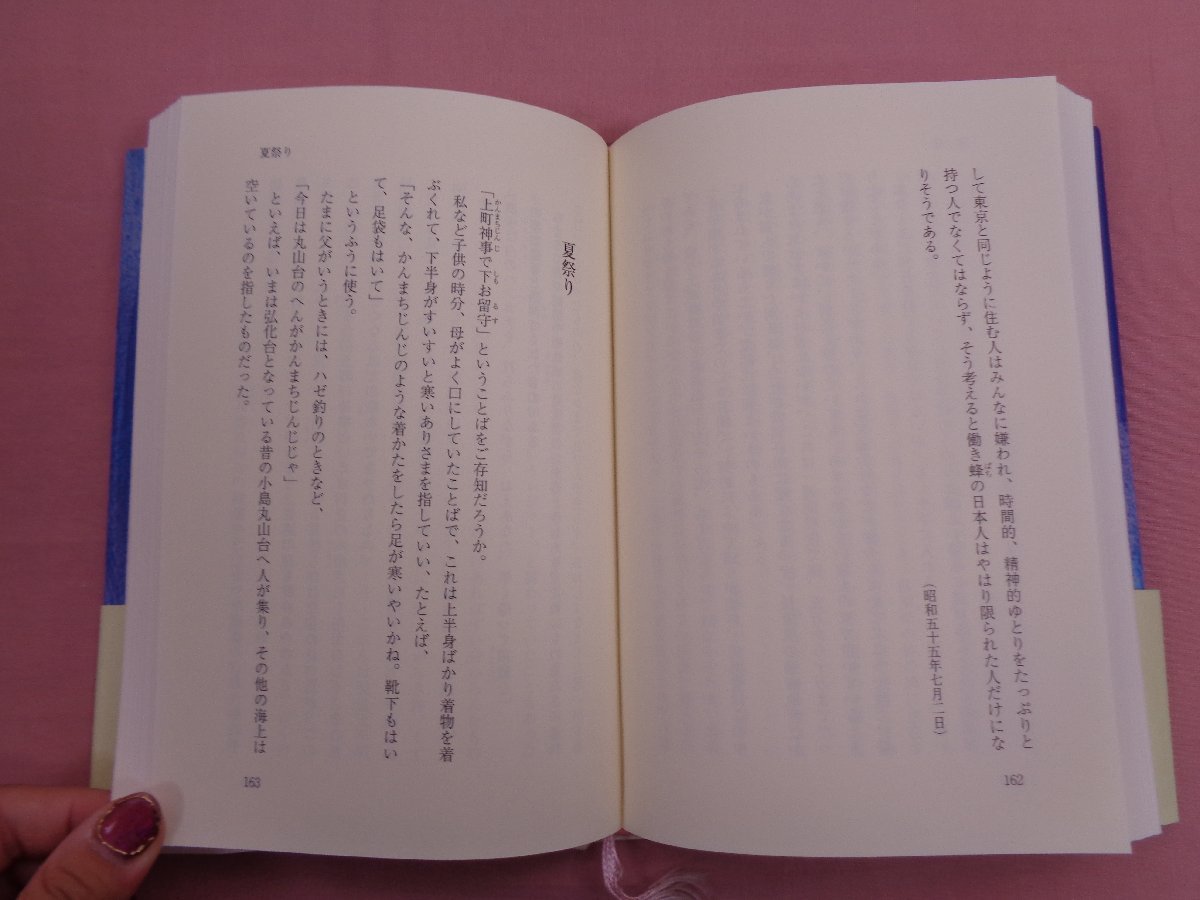 [ больше . модифицировано . версия нагружать .. нить ] Miyao Tomiko возвышенность газета фирма 