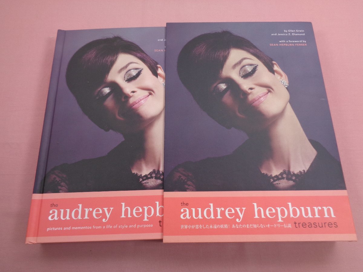 『 the audrey hepburn treasures 世界中が恋をした永遠の妖精！あなたのまだ知らないオードリー伝説 』 講談社_画像1