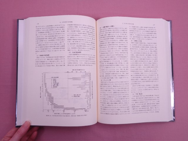 ☆初版 『 日本の地誌 1 日本総論 1 (自然編) 』 中村和郎・新井正・岩田修二・米倉伸之/編 朝倉書店 - 地学 ☆初版 『 日本の地誌 1 日本総論 1 (自然編) 』 中村和郎・新井正・岩田修二・米倉伸之/編 朝倉書店 - 地学