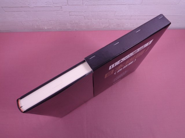 ☆初版 『 日本の地誌 1 日本総論 1 (自然編) 』 中村和郎・新井正・岩田修二・米倉伸之/編 朝倉書店 - 地学 ☆初版 『 日本の地誌 1 日本総論 1 (自然編) 』 中村和郎・新井正・岩田修二・米倉伸之/編 朝倉書店 - 地学