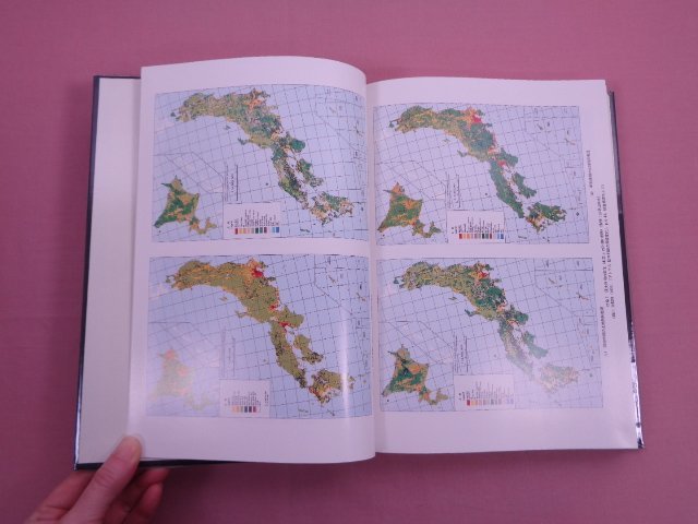☆初版 『 日本の地誌 1 日本総論 1 (自然編) 』 中村和郎・新井正・岩田修二・米倉伸之/編 朝倉書店 - 地学 ☆初版 『 日本の地誌 1 日本総論 1 (自然編) 』 中村和郎・新井正・岩田修二・米倉伸之/編 朝倉書店 - 地学