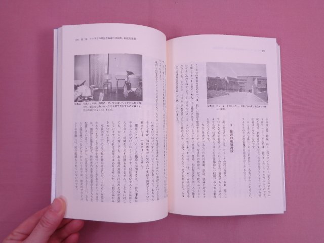 ★初版 『 障害者・家族・専門家の共働　講座 人間と福祉 障害者とともに 』 ジョン・W・オブライエンほか 慶応義塾大学出版会_画像2