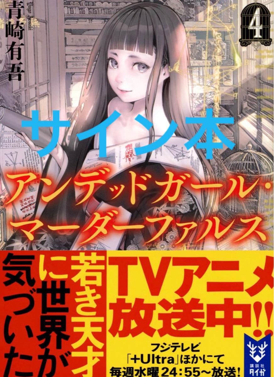 Amazon.co.jp: ※Me様 サイン本 アンデッドガール マーダー Amazon.co.jp: ※Me様 サイン本 アンデッドガール マーダー