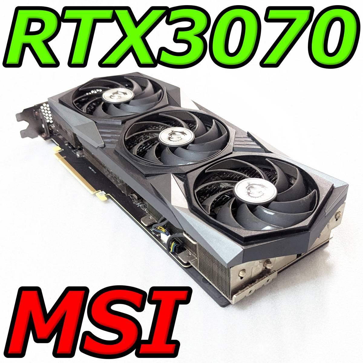 動作品】RTX3070 MSI (管理番号-95)-