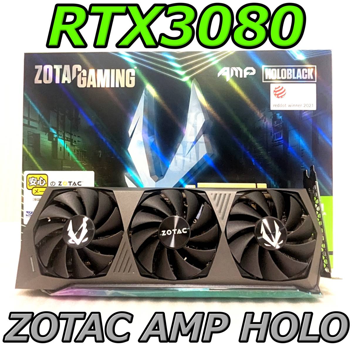 動作品】RTX3080 ZOTAC (管理番号-73) | JChere雅虎拍卖代购