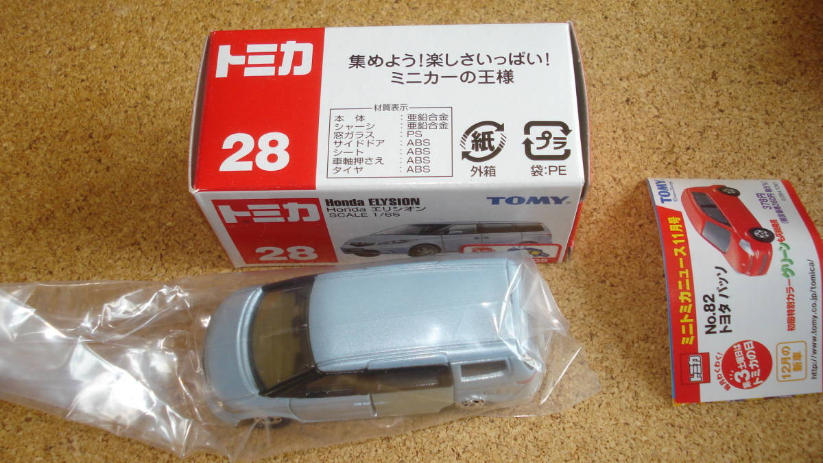 トミカ №２８　Honda　エリシオン//2004～2005新車・廃盤//ＨＯＮＤＡ ＥＬＹＳＩＯＮ//中国製_画像3