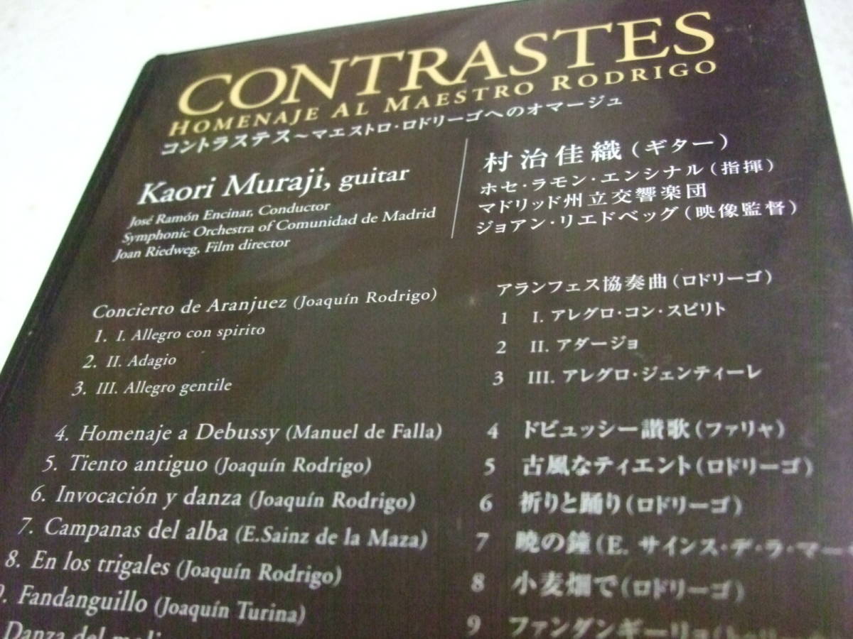 【中古VHS】 村治佳織　CONTRASTES コントラステス　　67分　ビクターエンタテインメント_画像2