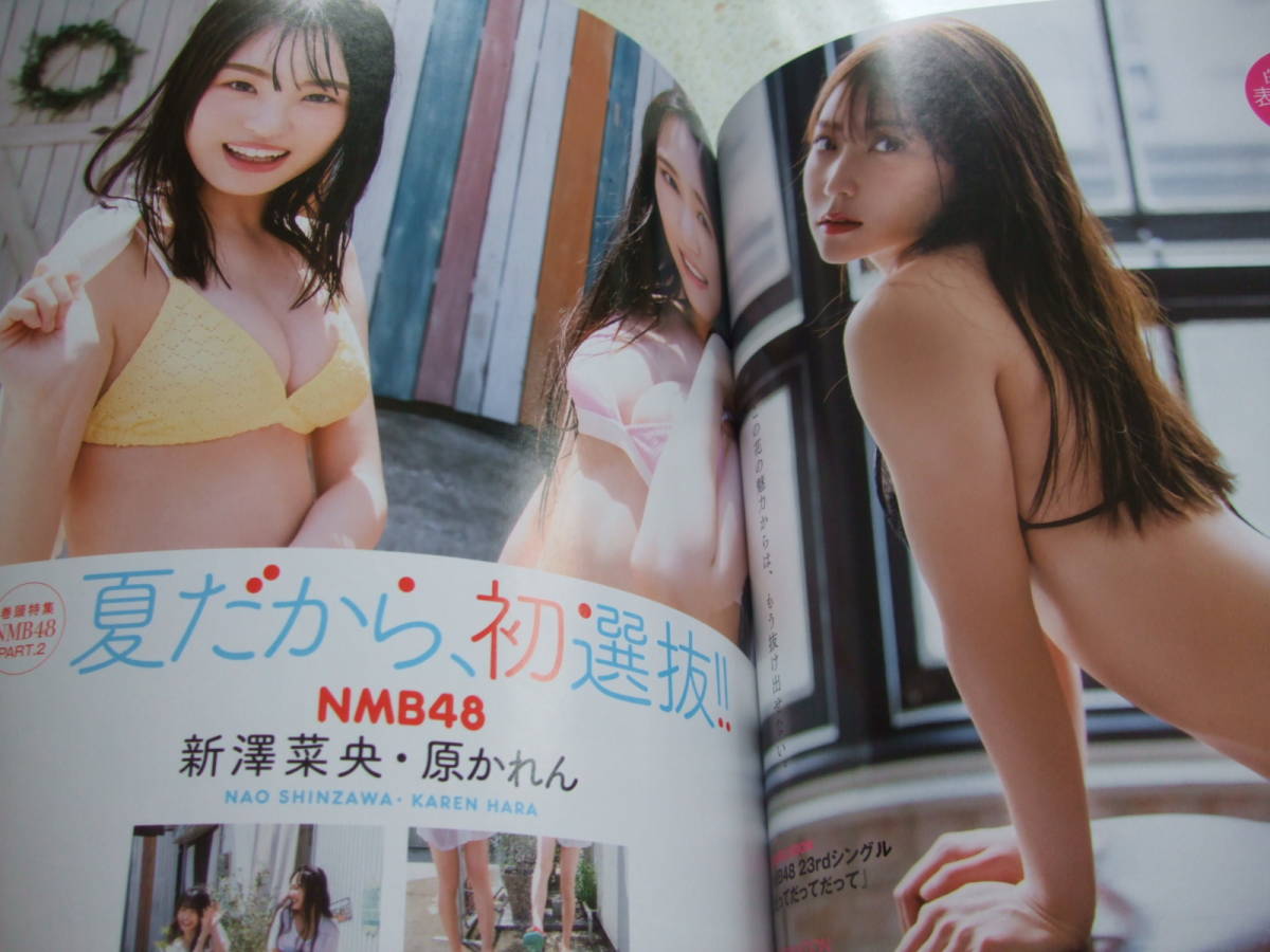 【上質グラビア絶版雑誌】BOMB ボム　 2020-8　白間美瑠　NMB48/NGT48両面ポスター2枚付き　NMB48　ビキニ水着_画像5