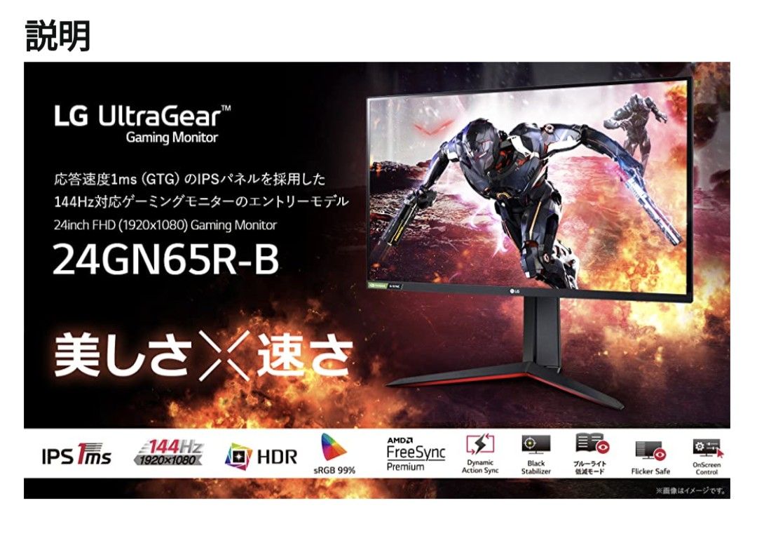 LG ゲーミングモニター UltraGear 24GN65R-B-