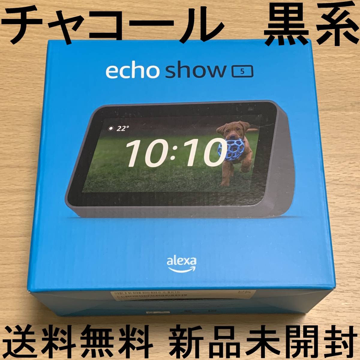 ☆新品未開封☆Echo Show 5 エコーショー5 第2世代スマート