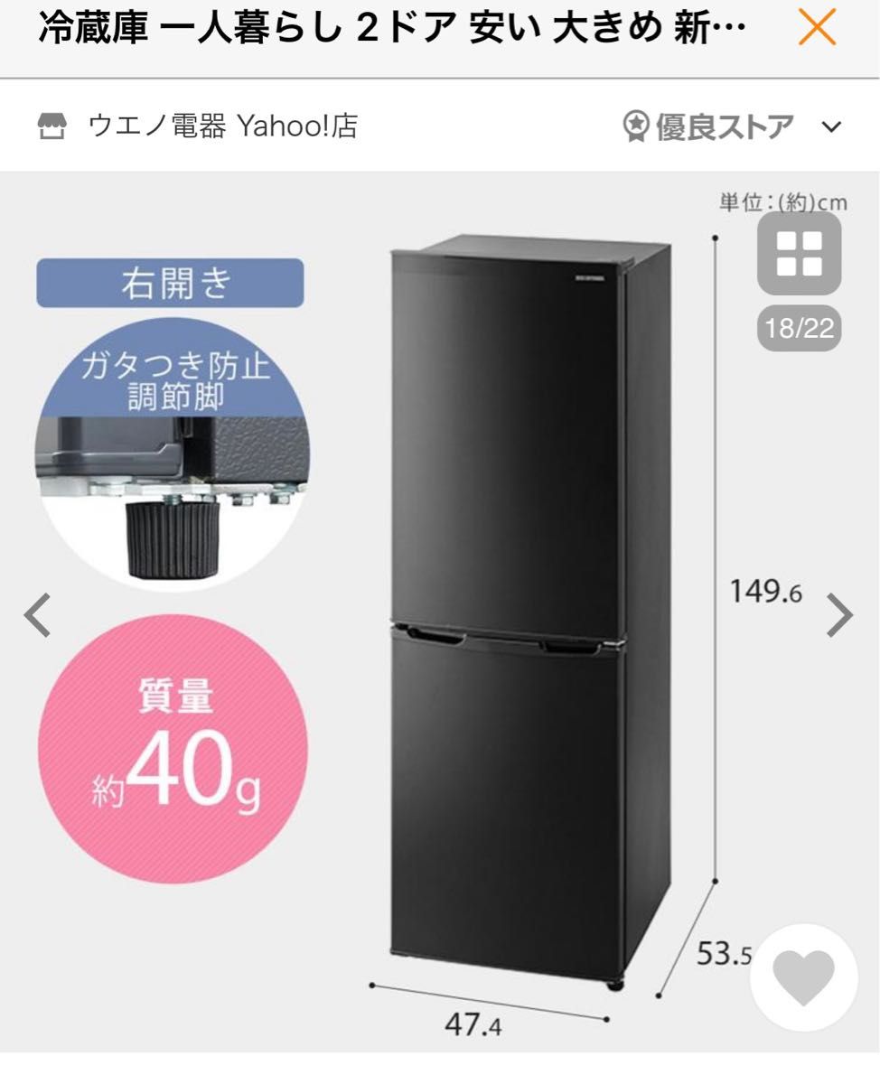 アイリスオーヤマ 冷蔵庫 142L 家庭用 幅50cm 冷凍庫 53L 右開き