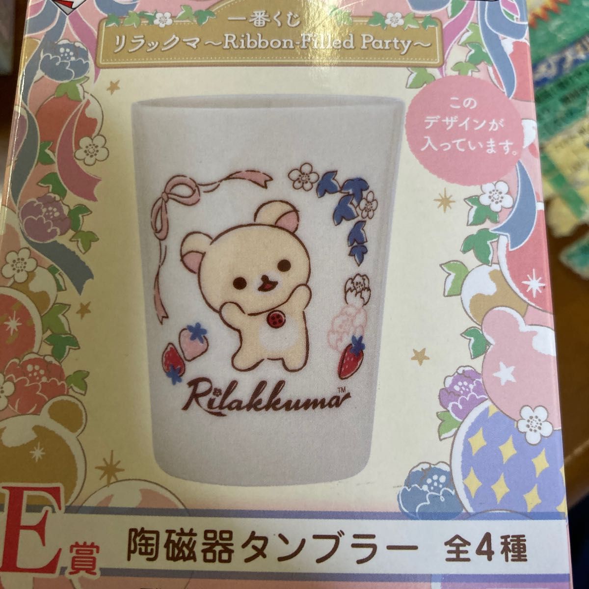 陶磁器新品タンブラー3点セット可愛い絵柄