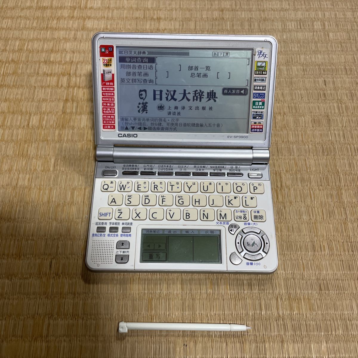 【電子辞書】◆CASIO◆ EX word EV-SP3900 ホワイトカラー カシオ エクスワード 中国語 英英 和英 英和辞典 #中古 動作確認済み_画像1