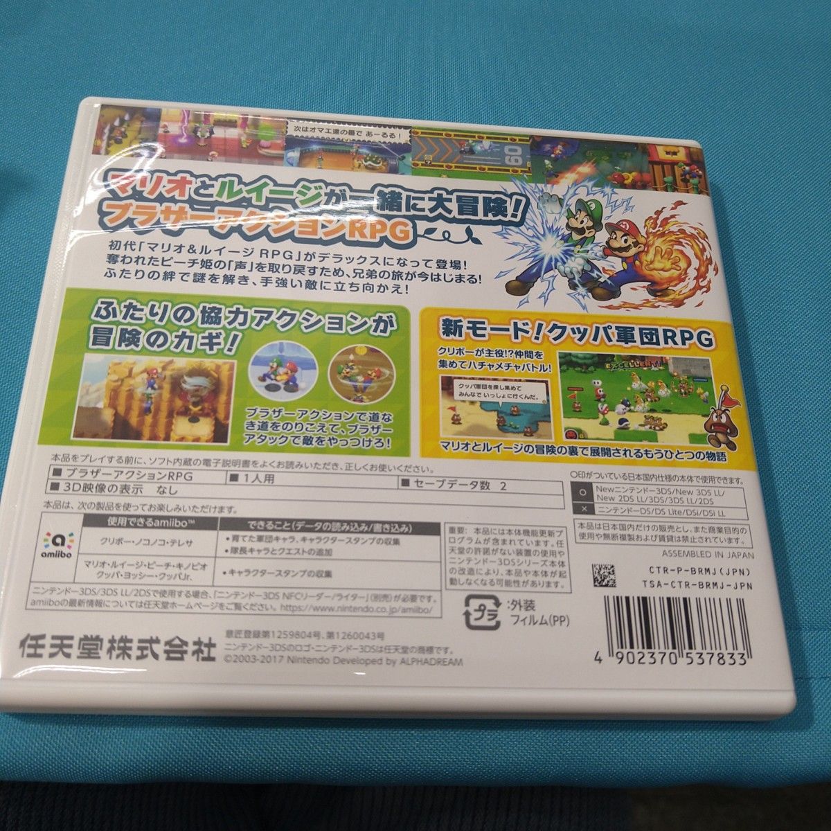 【3DS】 マリオ＆ルイージRPG1 DX