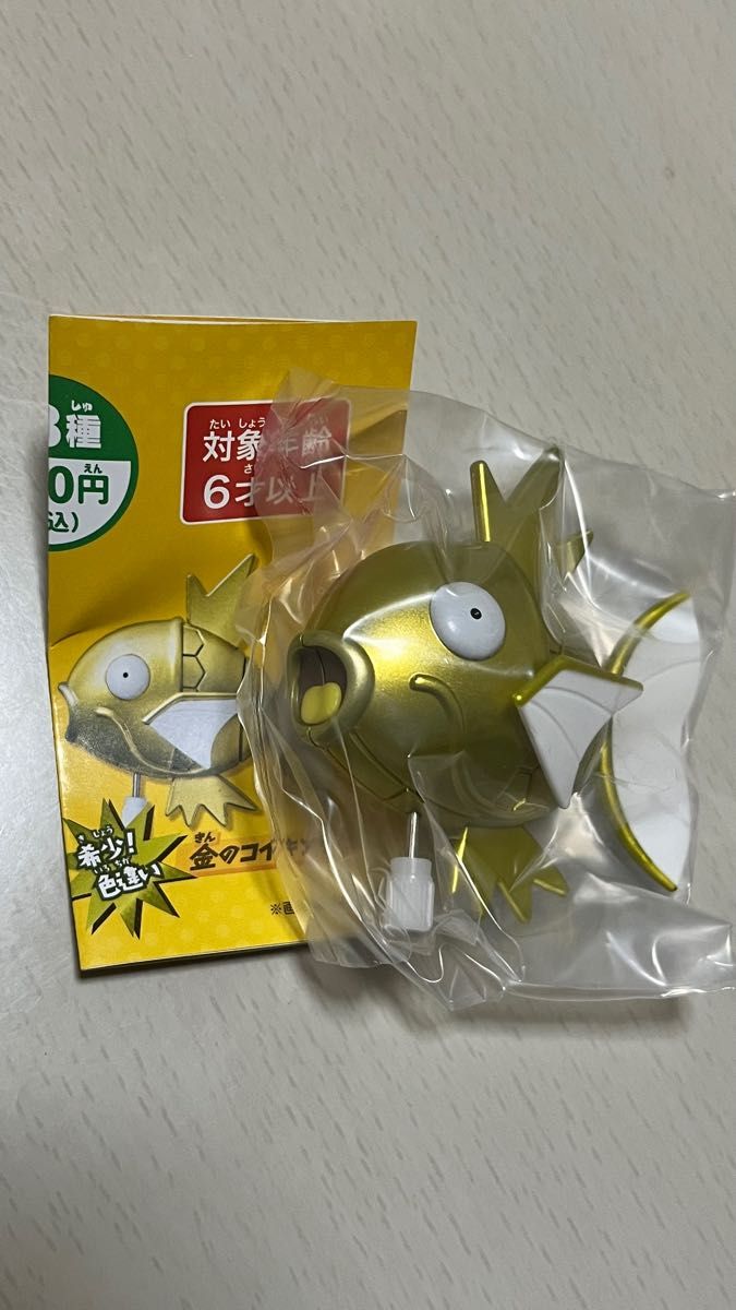 はねる ∞コイキング 金のコイキング ポケモンセンター限定 希少 はねる ∞コイキング 金のコイキング ポケモンセンター限定 希少