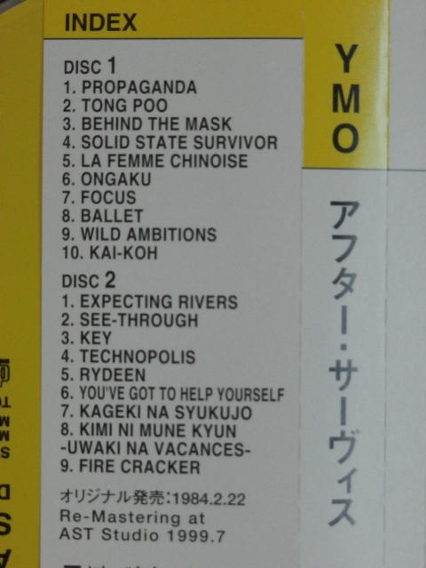 ＜新品同様＞　YMO　　/ 　アフター・サーヴィス　　（CD2枚組　デジタル・リマスター盤）　　帯付　　 国内正規セル版_画像7