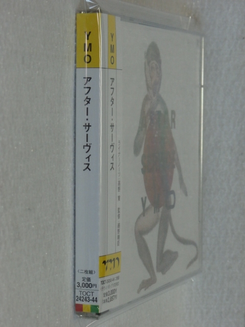 ＜新品同様＞　YMO　　/ 　アフター・サーヴィス　　（CD2枚組　デジタル・リマスター盤）　　帯付　　 国内正規セル版_画像2