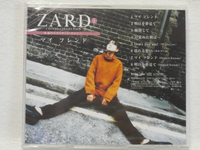 ＜新品未開封＞　ZARD　/　マイ　フレンド　　国内正規セル版_画像3