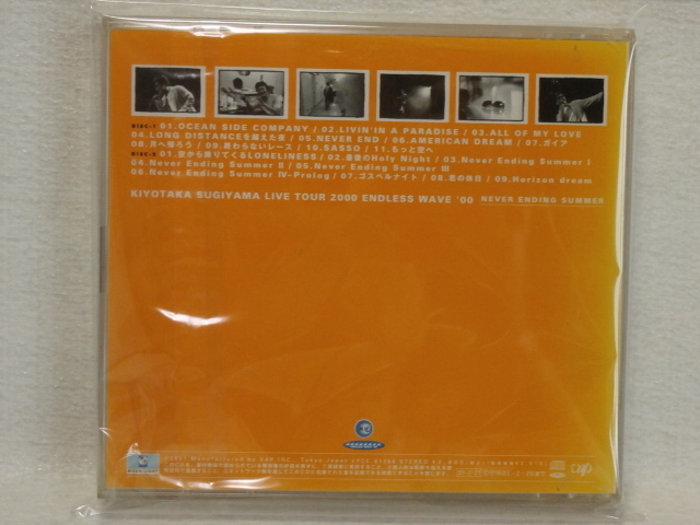  Sugiyama Kiyotaka / LIVE TOUR 2000 ENDLESS WAVE*00 (CD2 листов комплект ) внутренний стандартный cell версия 