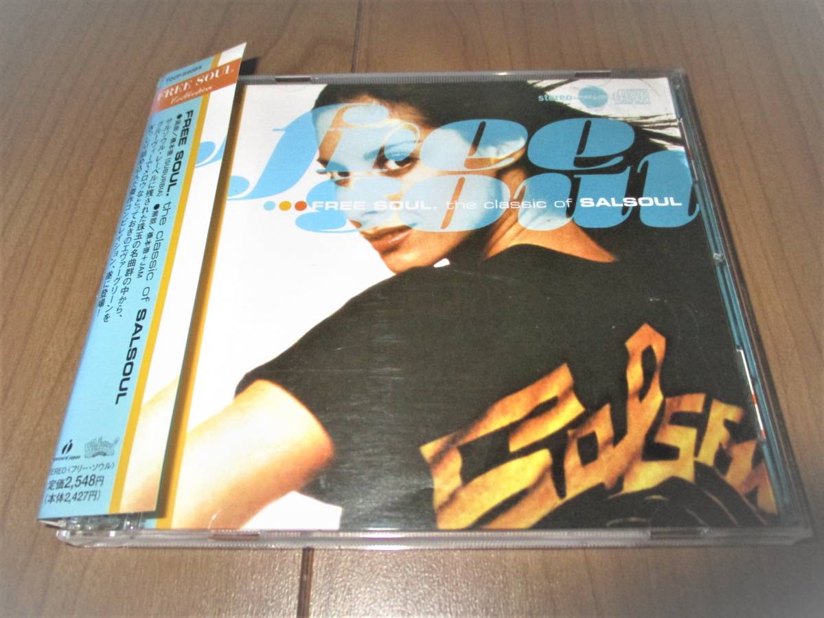 Free Soul the Classic of SALSOUL フリー・ソウル ザ・クラシック