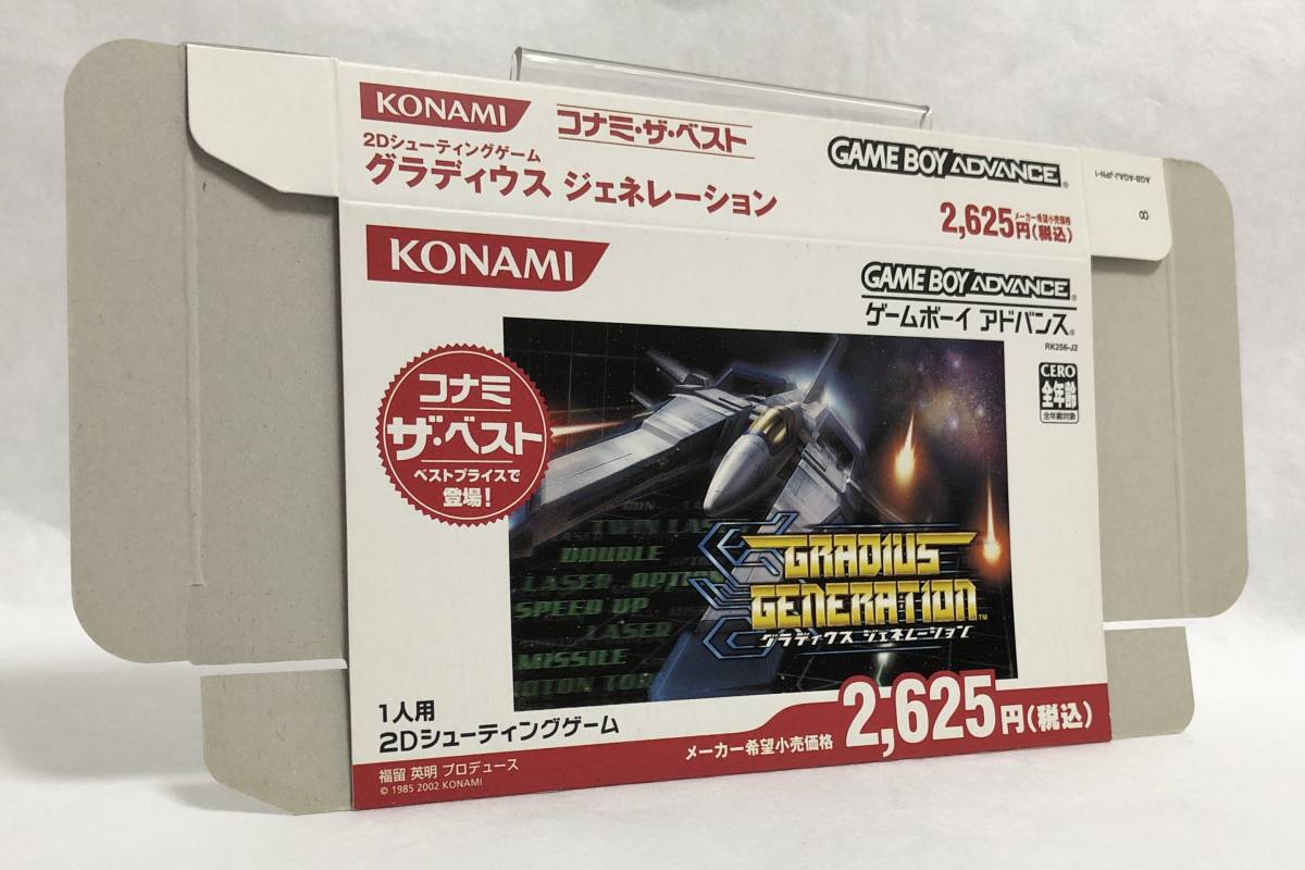 送料無料】【未使用】 未組立 グラディウス ジェネレーション コナミ