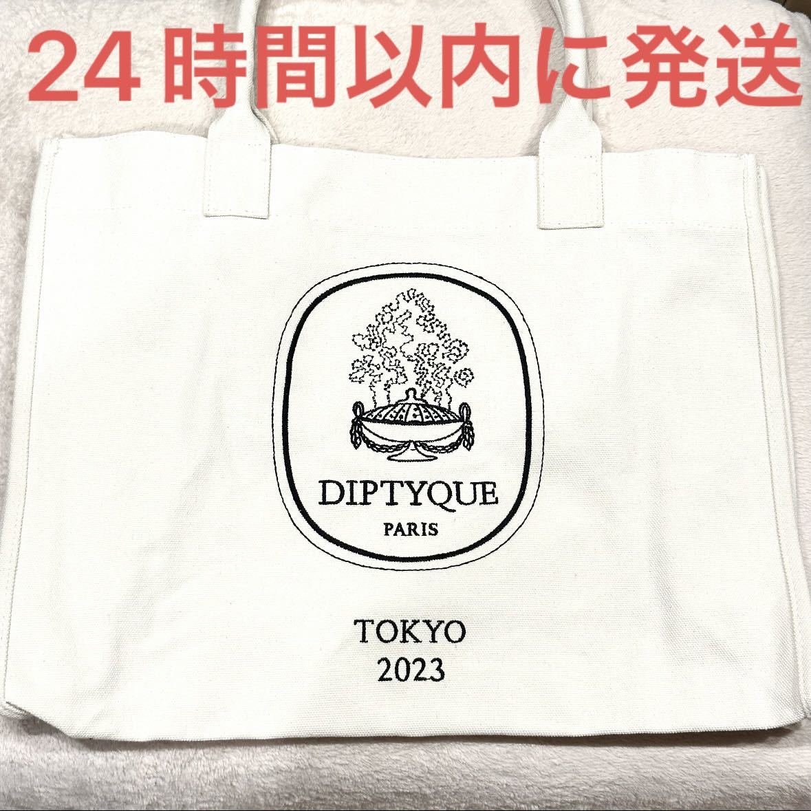 新品未使用☆dyptique ディップティック トートバッグ ポップアップ☆限定レア 東京 TOKYO 2023