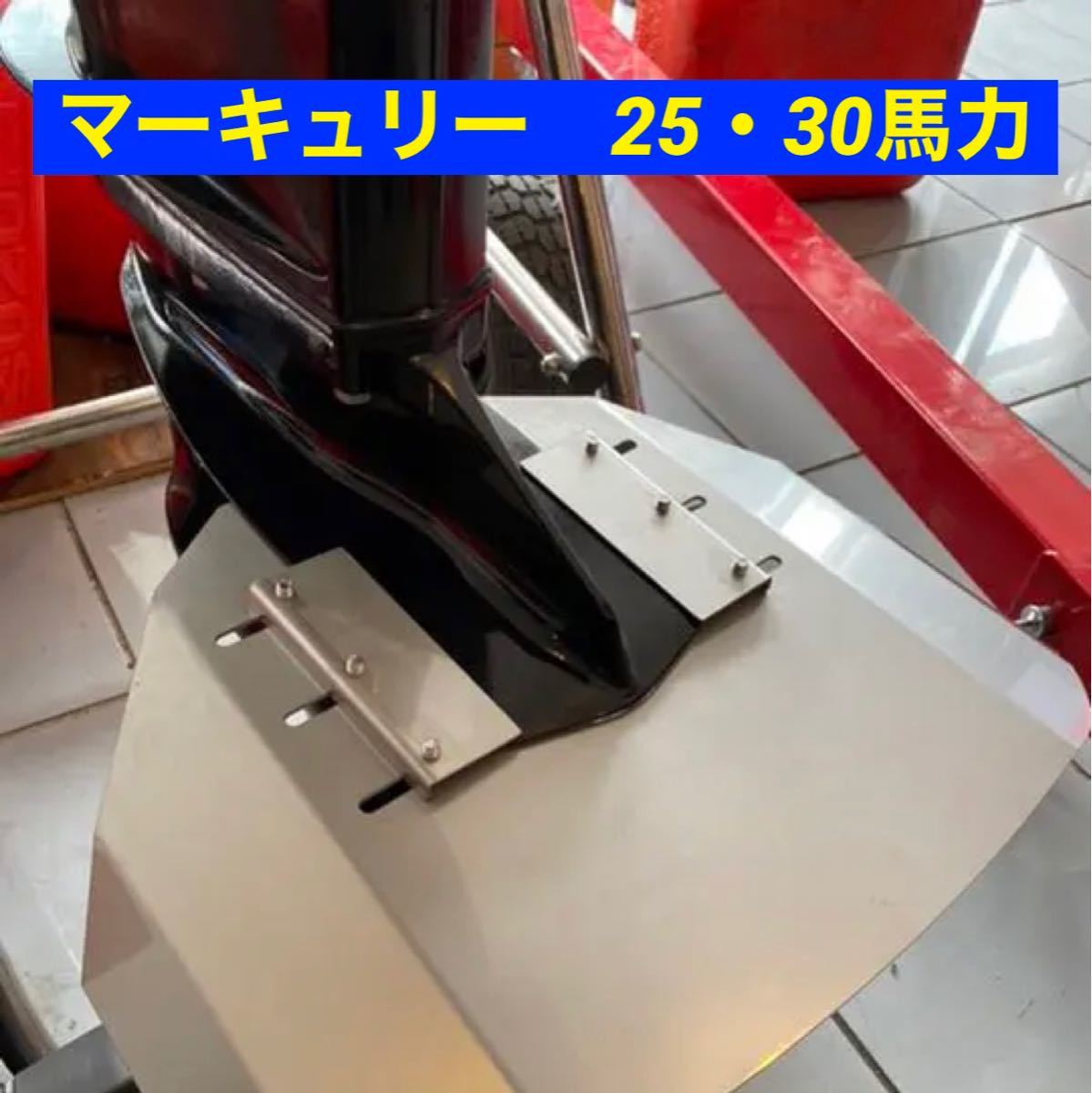 上品なブランド Yahoo!オークション - マーキュリー 25馬力・30馬力 F25EL 10馬力~