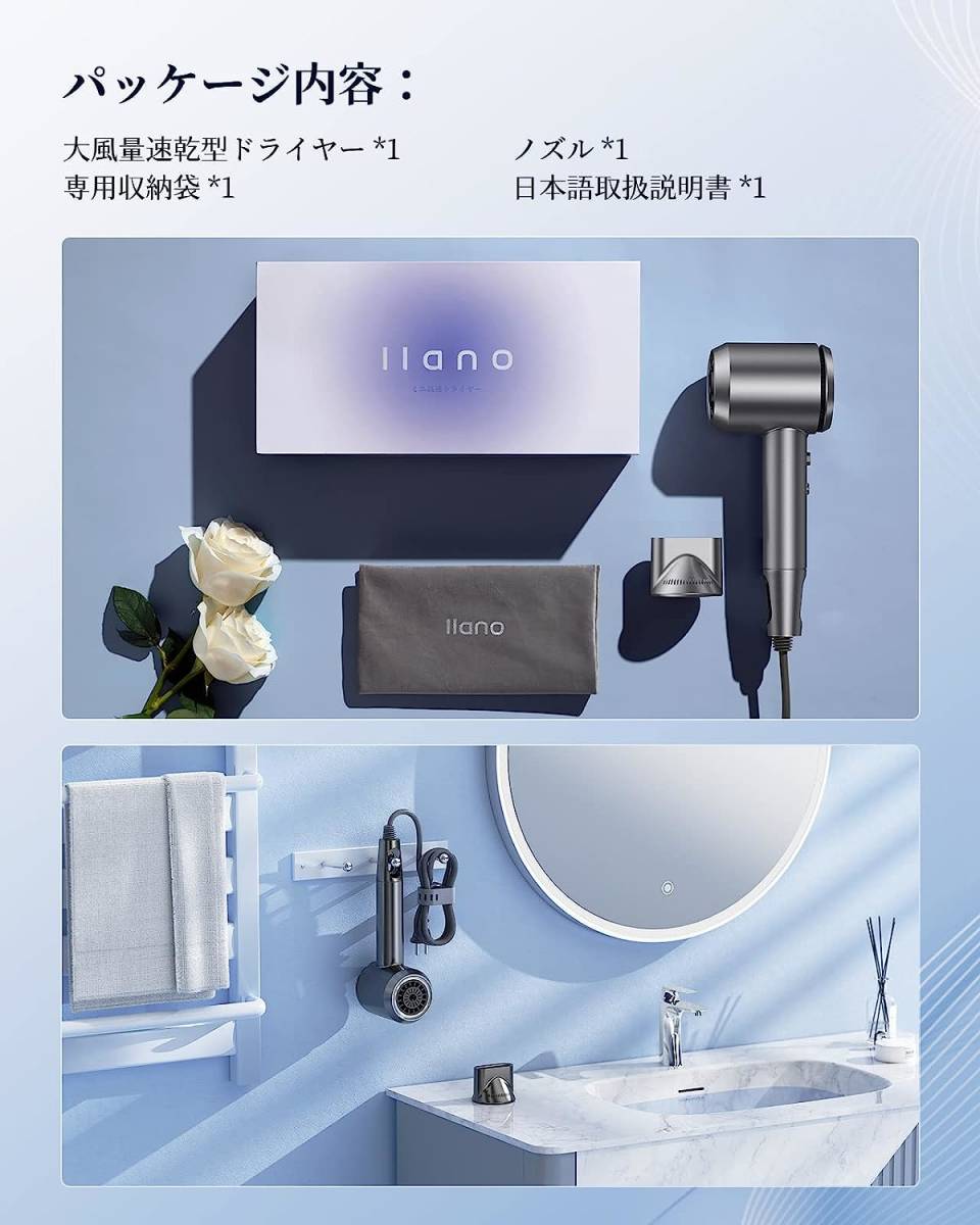 llano ドライヤー 19m/s大風量 速乾 【2023年新型・温冷リズムモード】 340g軽量 2000万個マイナスイオン 1200W PSE認証済み