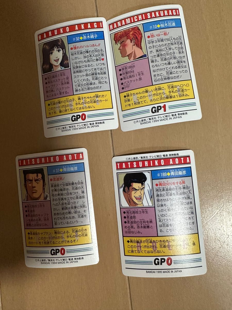 桜木 晴子 青田 4枚 SLAM DUNK スラムダンク カードダス|Yahoo 桜木 晴子 青田 4枚 SLAM DUNK スラムダンク カードダス|Yahoo