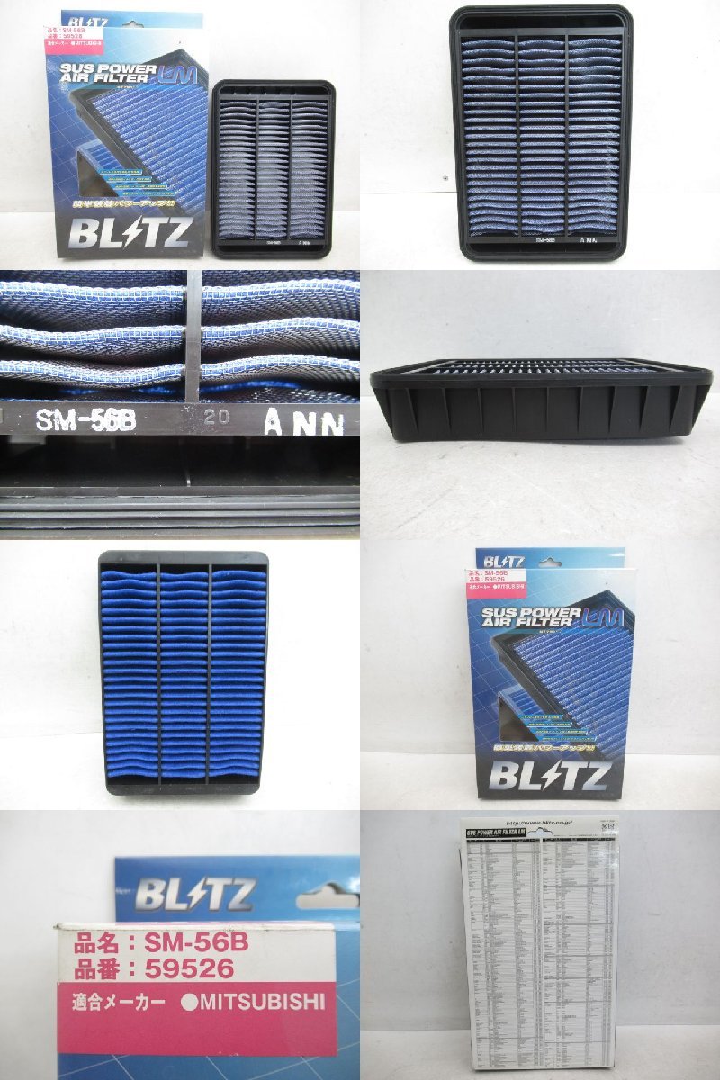 【未使用】BLITZ ブリッツ 三菱 純正 交換タイプ SUS POWER AIR FILTER LM エア フィルター SM-56B 59526 (n085144)_画像2