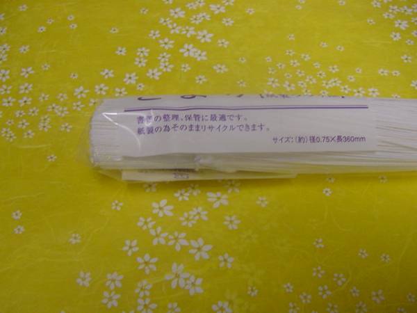 事務用　こより　整理　分別不要　１０００本_画像3