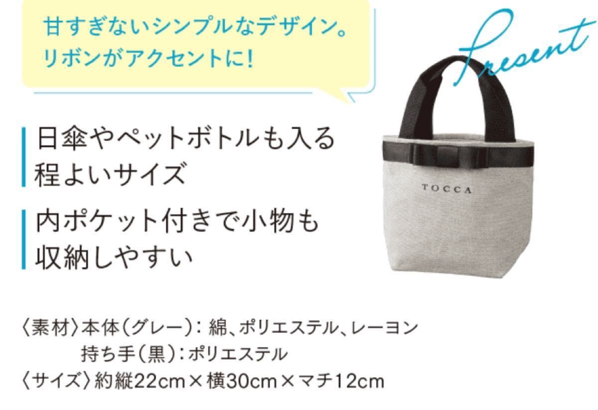 限定1セットTOCCA × ファンケル トートバッグ ポーチ 傘 折り畳み傘｜PayPayフリマ