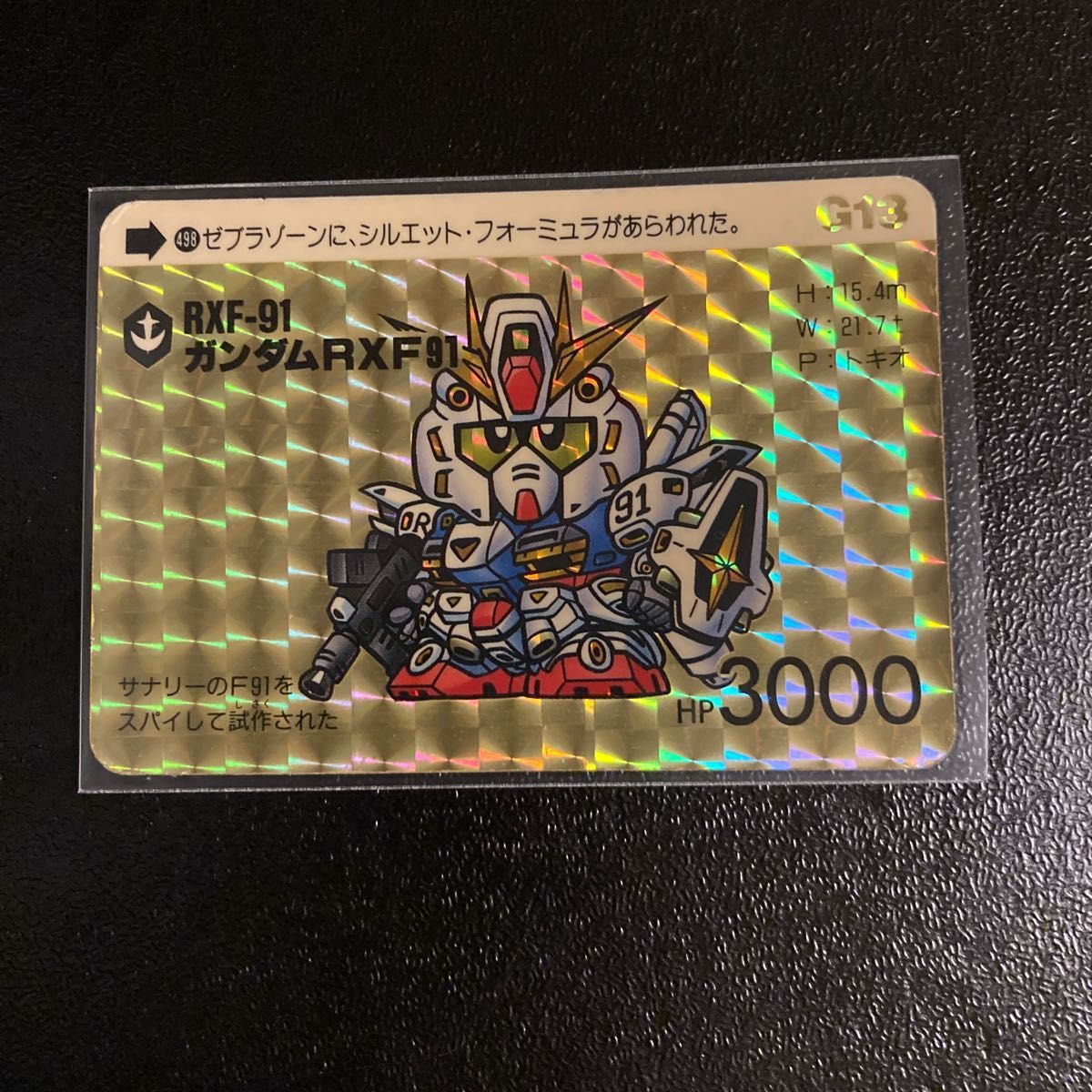 カードダス SDガンダム 第13弾 貴重レア ガンダムRXF91|Yahoo カードダス SDガンダム 第13弾 貴重レア ガンダムRXF91|Yahoo