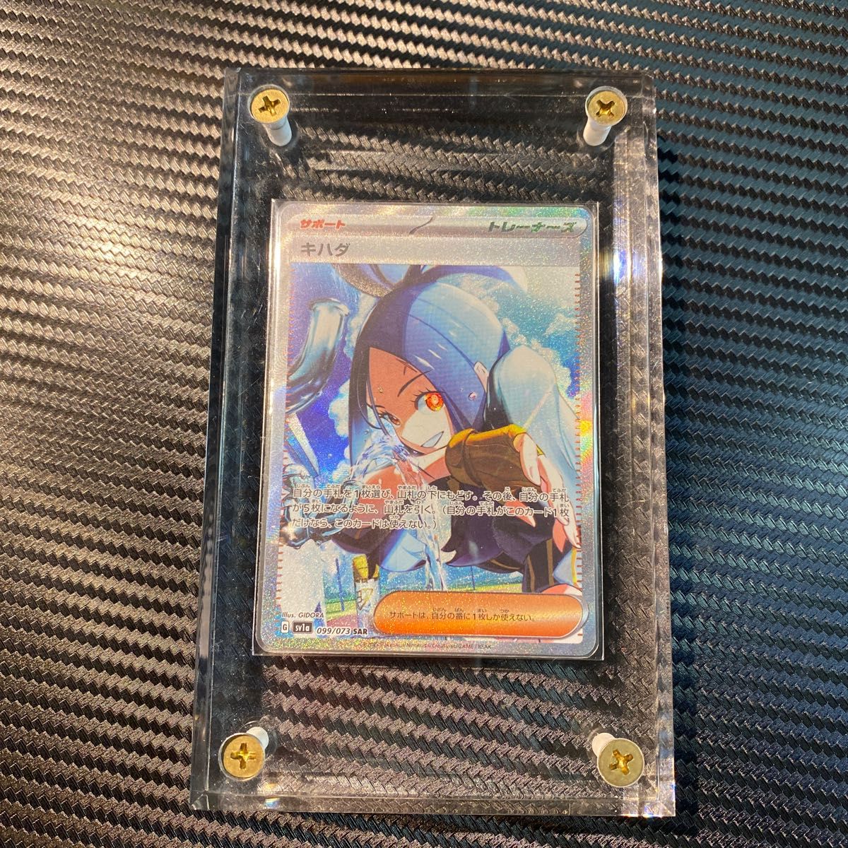 ポケモンカード 最安値 キハダ sar スペシャルアート ローダー ポケモンカード 最安値 キハダ sar スペシャルアート ローダー