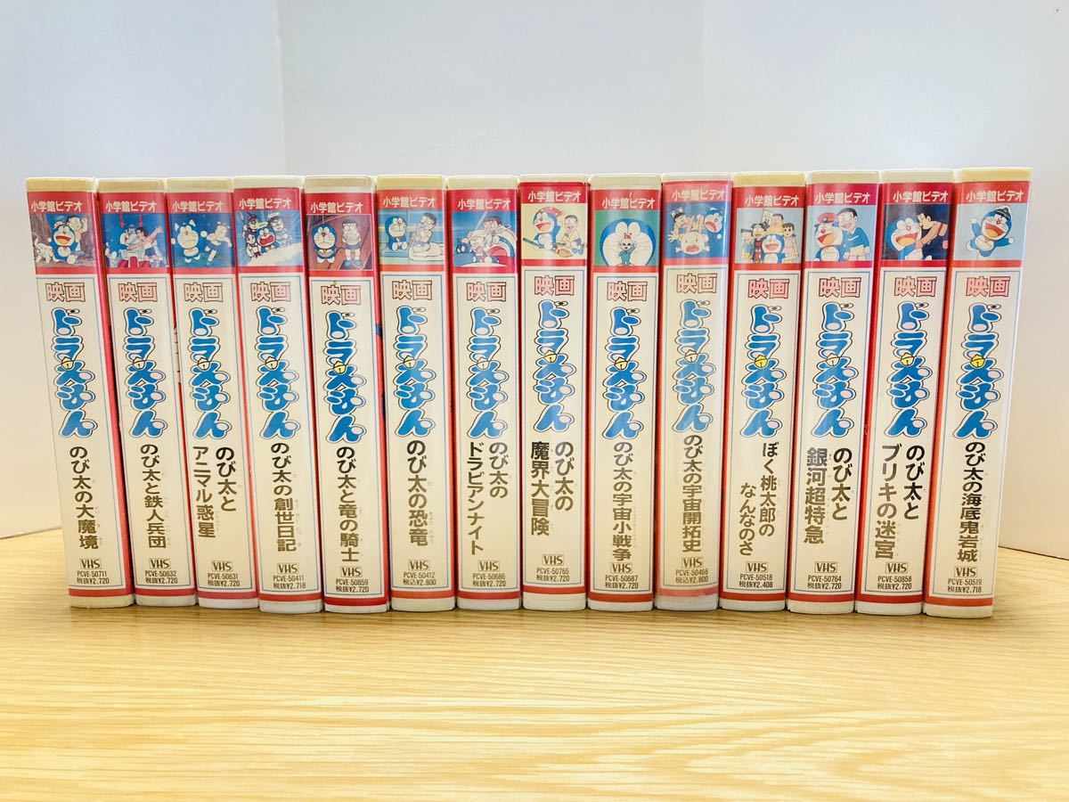 VHS ドラえもん 14本セット www.alberobello.se