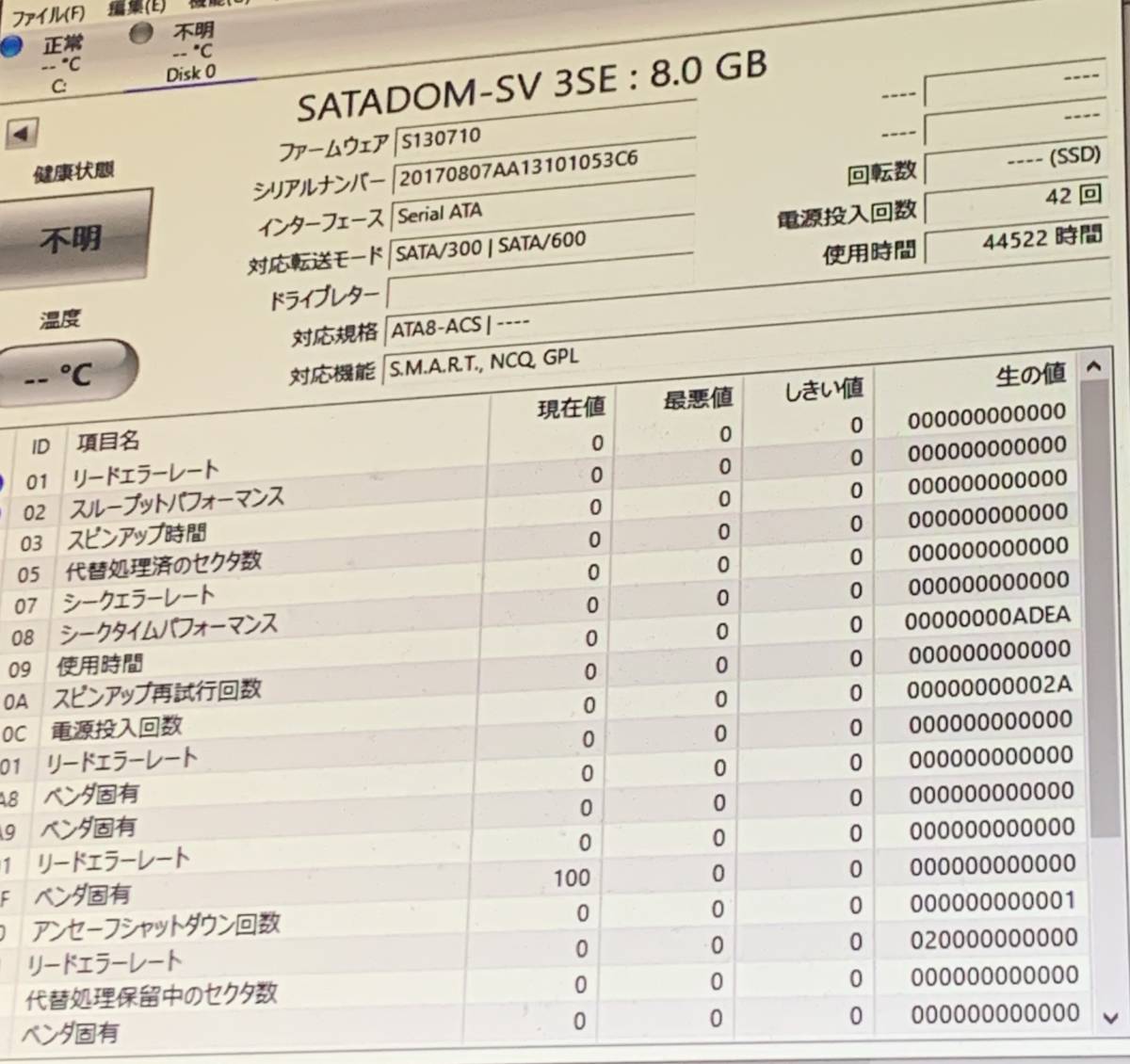 【中古/長時間使用】innodisk SATADOM-SV 3SE 8GB 電力供給用ケーブル付 / 状態不明_画像4