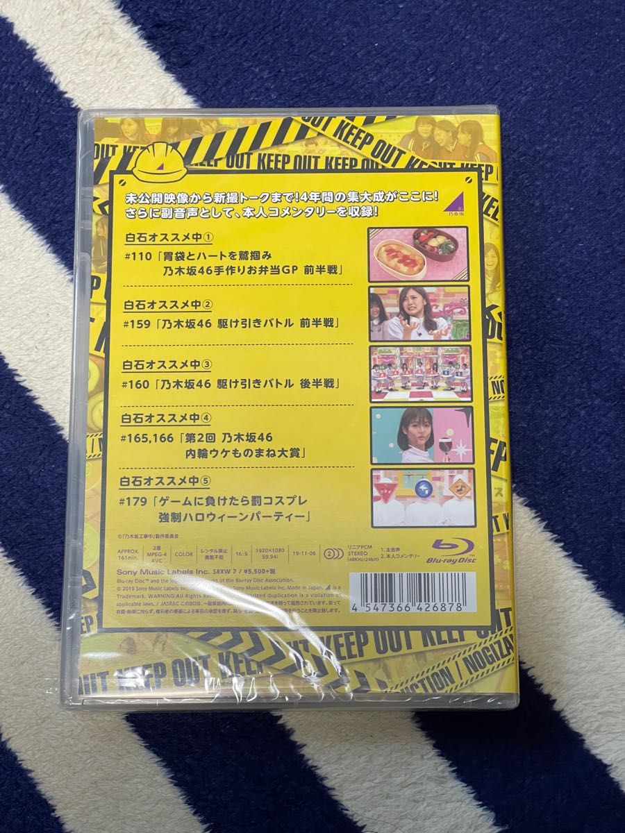 乃木坂46　白石麻衣　乃木坂工事中　BD