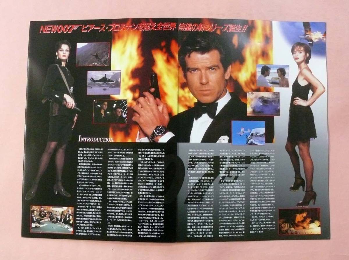 四つ折りプレスシート/ピアース・ブロスナン「007ゴールデンアイ」マーティン・キャンベル監督_画像2