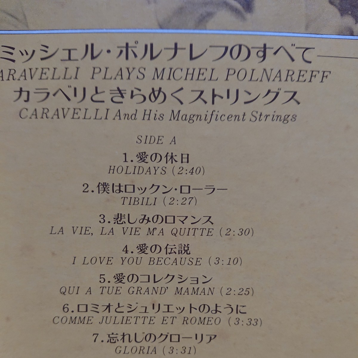 LP/カリベリときらめくストリングス〉ミッシェルポルナレフのすべて〉演奏のみです。歌詞(対訳)付_画像4